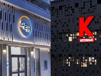 Currys: Τον Απρίλιο θα ολοκληρωθεί η πώληση της Κωτσόβολος στη ΔΕΗ