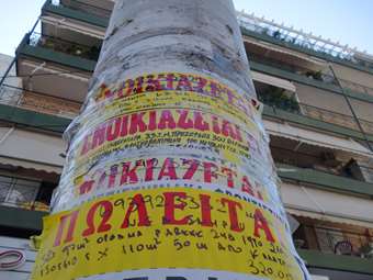 Αγορά Κατοικίας: Έως 200.000 ευρώ ο διαθέσιμος προϋπολογισμός της μεγάλης πλειοψηφίας των αγοραστών