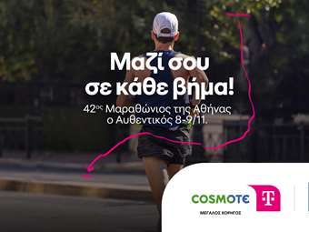 Χιλιάδες βήματα, ένα μήνυμα: Ξεκινά ο 42oς Μαραθώνιος της Αθήνας, ο Αυθεντικός