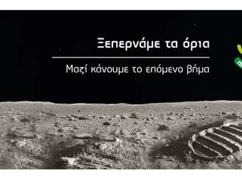 Δυναμικό ξεκίνημα το 2024 για τον όμιλο ΠΡΟΣΥΦΑΠΕ