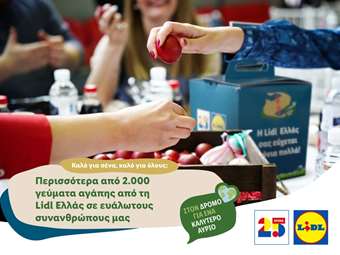 Lidl Ελλάς: Περισσότερα από 2.000 γεύματα αγάπης σε ευάλωτους συνανθρώπους μας