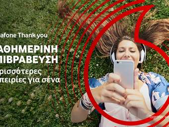 Το ανανεωμένο Vodafone Thank You επιβραβεύει τους συνδρομητές με νέες προσφορές κάθε μήνα