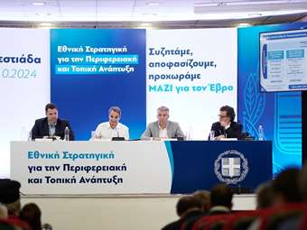 Παρουσίαση του στρατηγικού σχεδίου για την ανασυγκρότηση του Έβρου