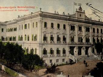 Ταχυδρομικά δελτάρια από μια Θεσσαλονίκη που δεν υπάρχει πια (1896- 1912)