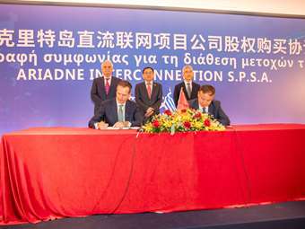 ΑΔΜΗΕ: Και επίσημα στη State Grid το 20% της Αριάδνη Interconnection