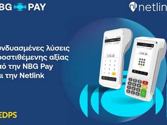 Η NBG Pay και η Netlink ενώνουν τις δυνάμεις τους για να στηρίξουν τις ΜμΕ