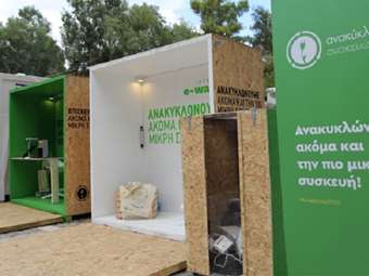 Ό,τι πρέπει να ξεφορτωθεί ο πλανήτης μαθαίνουμε στη νέα καμπάνια της Ανακύκλωση Συσκευών Α.Ε.