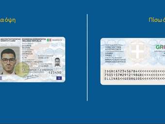 Διευρύνεται το ωράριο λειτουργίας των Γραφείων Ταυτοτήτων - Αναλυτικά τα τμήματα