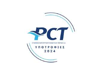 Πρόγραμμα υποτροφιών από την PCT για νεοεισαχθέντες φοιτητές του Δήμου Περάματος