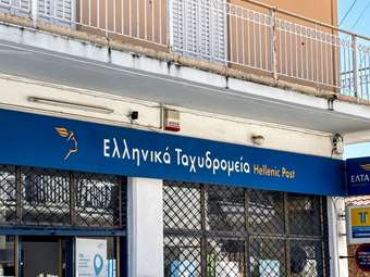 Υπερταμείο: Οι προτεραιότητες για τα ΕΛΤΑ - Διαβούλευση με τις τοπικές κοινωνίες