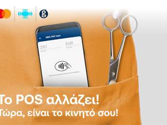 NBG Pay tom: Η νέα λύση αποδοχής πληρωμών που μετατρέπει την android συσκευή σας σε φορητό POS