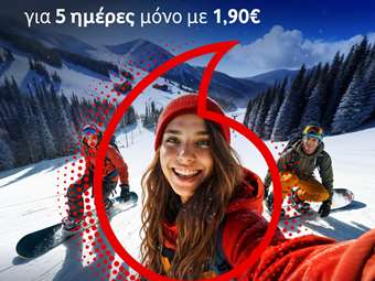 Χειμερινές εξορμήσεις με απεριόριστα data από την Vodafone