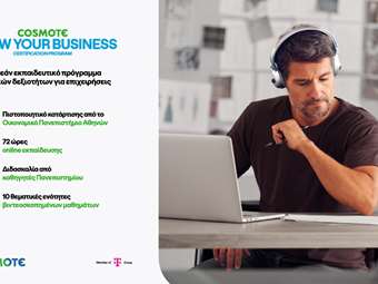 COSMOTE Grow Your Business: Επιστρέφει με νέα μορφή το δωρεάν εκπαιδευτικό πρόγραμμα ψηφιακών δεξιοτήτων για επιχειρήσεις