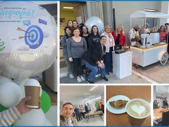 Εσύ κάνεις τη διαφορά!