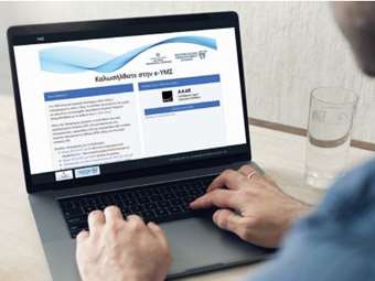 Στο Ελληνικό Δίκαιο Πλέον η Οδηγία CSRD για την Ενσωμάτωση Εκθέσεων ESG στις Οικονομικές Καταστάσεις