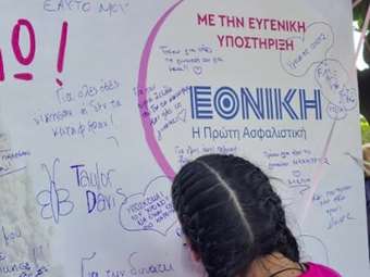 H Εθνική Ασφαλιστική Επίσημος Χορηγός του 17ου Greece Race for the Cure