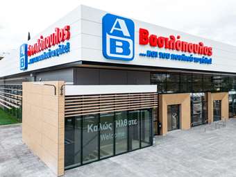 Ακόμη φθηνότερο καλάθι στην AB Βασιλόπουλος και περισσότερα οφέλη με την ΑΒ Plus