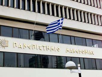 Διαθέσιμοι μέσω gov.gr 10.500 τίτλοι σπουδών του Πανεπιστημίου Μακεδονίας - Τα τμήματα