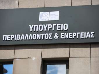 ΥΠΕΝ: Σύσκεψη της task force για τη ρύθμιση της ενεργειακής παραγωγής εν όψει Πάσχα