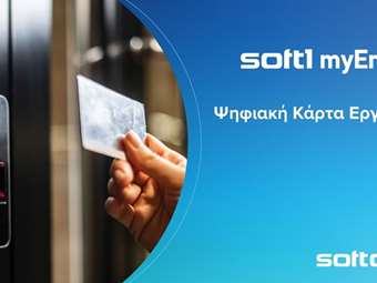 Ψηφιακή Κάρτα Εργασίας - Η SoftOne… χτυπάει κάρτα για εσάς!