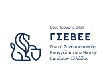 ΓΣΕΒΕΕ: Η κυβέρνηση αδιαφορεί για τις μικρές και μεσαίες επιχειρήσεις