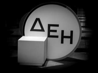 ΔΕΗ: Στα 13,9 λεπτά η κιλοβατώρα στο πράσινο τιμολόγιο το Νοέμβριο, με έκπτωση 26%