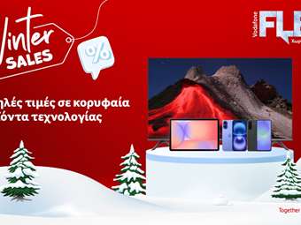 Χειμερινές εκπτώσεις με χαμηλές τιμές σε κορυφαία προϊόντα τεχνολογίας από τη Vodafone