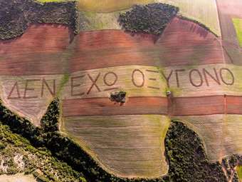 Τέμπη: Αναλυτικά το τμήμα του πορίσματος για τα αίτια της πυρόσφαιρας