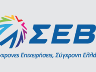 Σήμερα οι εκλογές για την προεδρία και το ΔΣ του ΣΕΒ