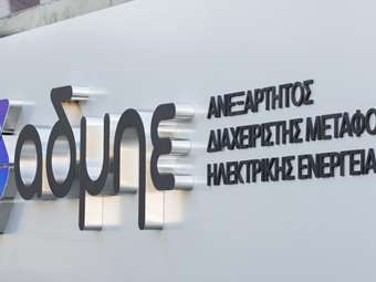 ΑΔΜΗΕ: Προκηρυξη 87 θέσεων εργασίας αορίστου χρόνου από τον ΑΔΜΗΕ