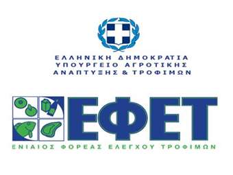 ΕΦΕΤ: Υπογραφή πρωτοκόλλου συνεργασίας με την Περιφέρεια Θεσσαλίας