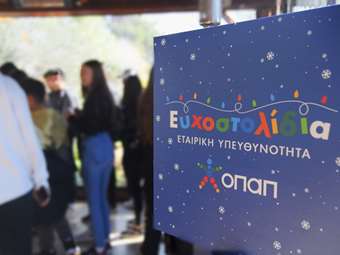 Τα Ευχοστολίδια του ΟΠΑΠ έκαναν πραγματικότητα 6.050 παιδικές ευχές