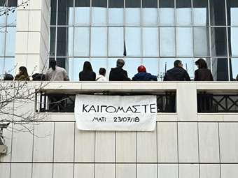 Μάτι-Σύλλογος Θανόντων και Εγκαυματιών: Περιφέρεια και Δήμοι ασκούν εφέσεις για αποφάσεις παρά τη νομοθετική διάταξη