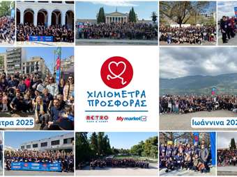 METRO ΑΕΒΕ: Η πρωτοβουλία "Χιλιόμετρα Προσφοράς" έκανε… τον γύρο της Γης