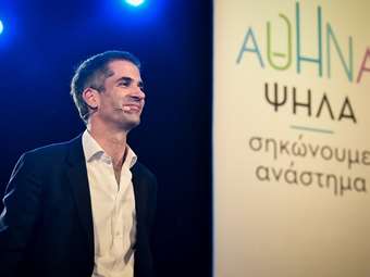 Αθήνα Ψηλά: Όχι σε αυξήσεις και σε δημοτικά τέλη δύο ταχυτήτων