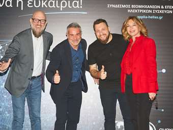 Ολοκληρώθηκε με επιτυχία το ετήσιο Συνέδριο APPLiA Hellas.