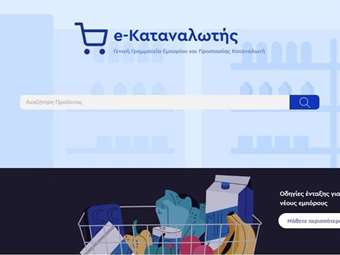 Κ. Σκρέκας: Εως 15% η εξοικονόμηση χρημάτων μέσω του e-katanalotis