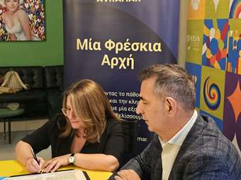 Η AVRAMAR υπογράφει την Χάρτα Διαφορετικότητας