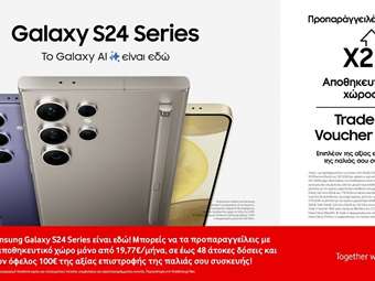 Η ολοκαίνουργια σειρά Samsung Galaxy S24 διαθέσιμη για προπαραγγελία στο Vodafone eShop