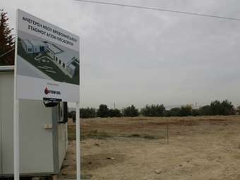 Νέος βρεφονηπιακός σταθμός στους Αγίους Θεοδώρους με δωρεά του Βαρδινογιάννειου Ιδρύματος και της Motor Oil