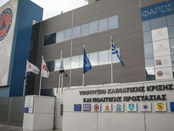 Σε δημόσια διαβούλευση το ν/σ του υπ. Κλιματικής Κρίσης και Πολιτικής Προστασίας "Πλαίσιο για την ενίσχυση της ανθεκτικότητας: Διατάξεις για την πολιτική προστασία και το Πυροσβεστικό Σώμα"