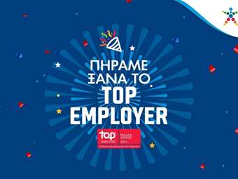Top Employer στην Ελλάδα και για το 2024 ο ΟΠΑΠ