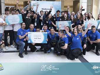 JA Greece: Τα Βραβεία της Μαθητικής Εμπορικής Έκθεσης  Αθήνας 2025 στο The Mall Athens