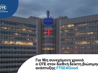 Ο ΟΤΕ στο διεθνή δείκτη FTSE4Good για 16η συνεχή χρονιά