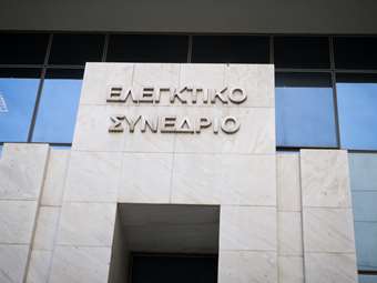 Αυτή είναι η προσφυγή με την οποία 800.000 συνταξιούχοι (δημόσιοι λειτουργοί και υπάλληλοι) ζητούν κατάργηση ή περιορισμό της εισφοράς αλληλεγγύης