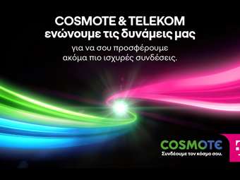 COSMOTE TELEKOM: Νέα εποχή για την COSMOTE που ενώνει τις δυνάμεις της με την TELEKOM