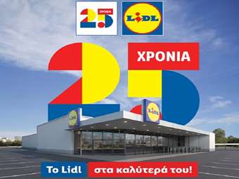 To Lidl στα καλύτερά του: 25 χρόνια παρουσίας στην Ελλάδα