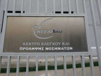 Αθώοι οι τέσσερις κατηγορούμενοι για "παράνομες προσλήψεις" στο ΚΕΕΛΠΝΟ το 2013-2014