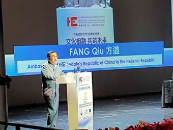 Πρέσβης Κίνας: "Χώρες που δεν στήριξαν την Ελλάδα στην κρίση εμφανίζονται σήμερα ως "προστάτες" της"