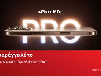 Τα νέα iPhone 16, iPhone 16 Pro και τα AirPods 4 είναι διαθέσιμα για προπαραγγελία στο Vodafone eShop